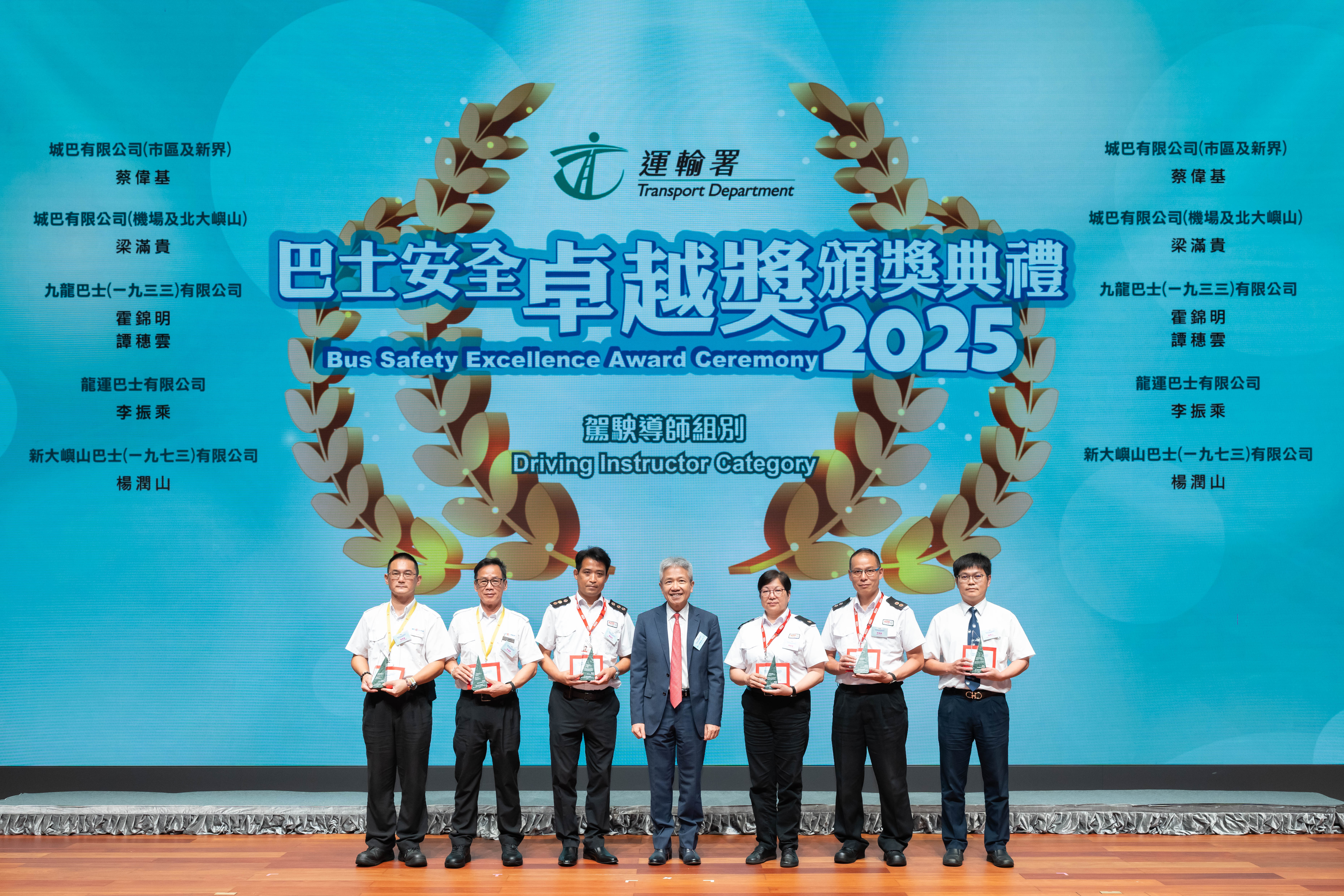 Photo of the Bus Safety Campaign Excellence Award Ceremony 2025