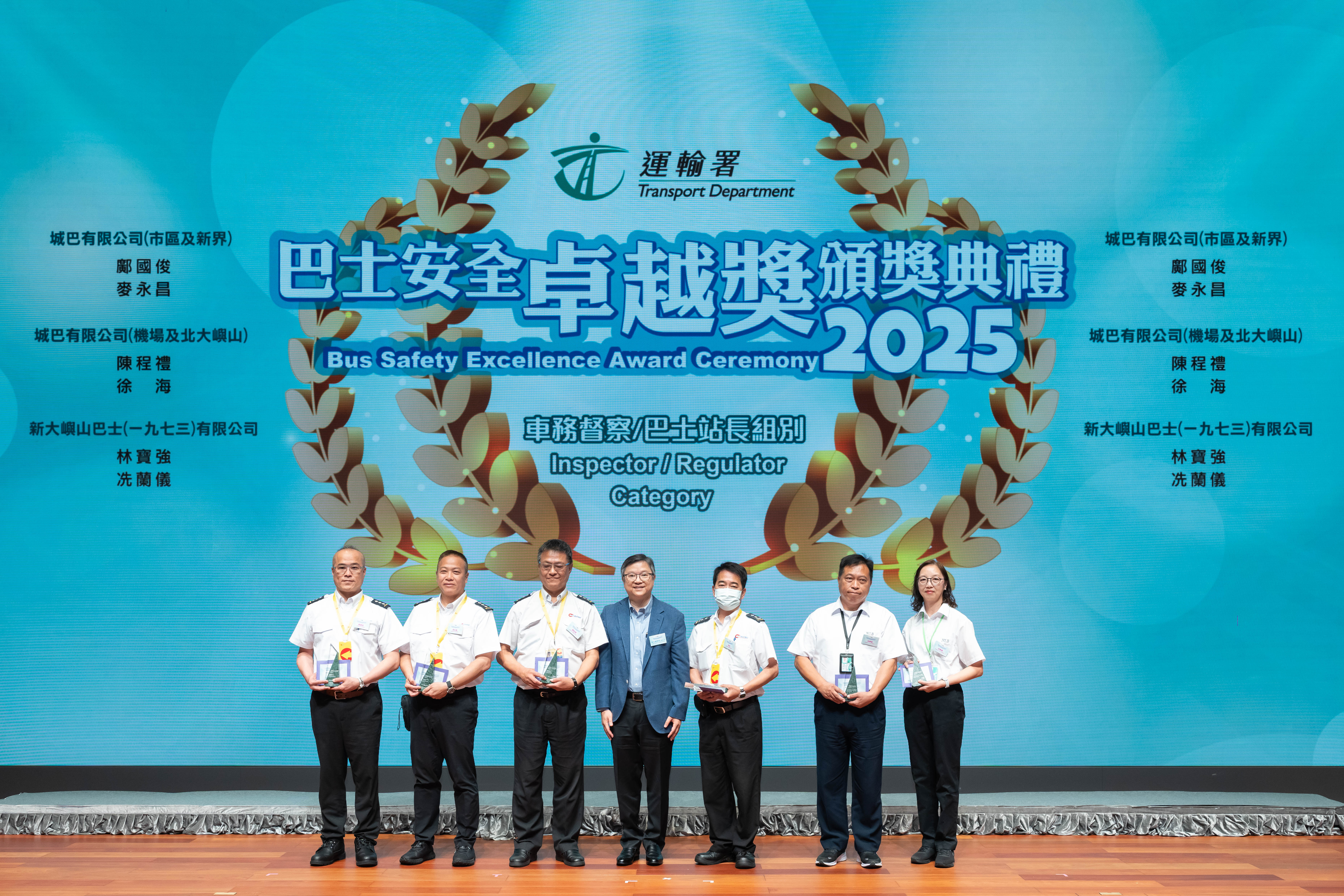 Independent Expert Member of the Committee on Enhancement of Franchised Bus Safety, Professor Wong Sze-chun (centre), with winners of the Inspector/ Regulator Category