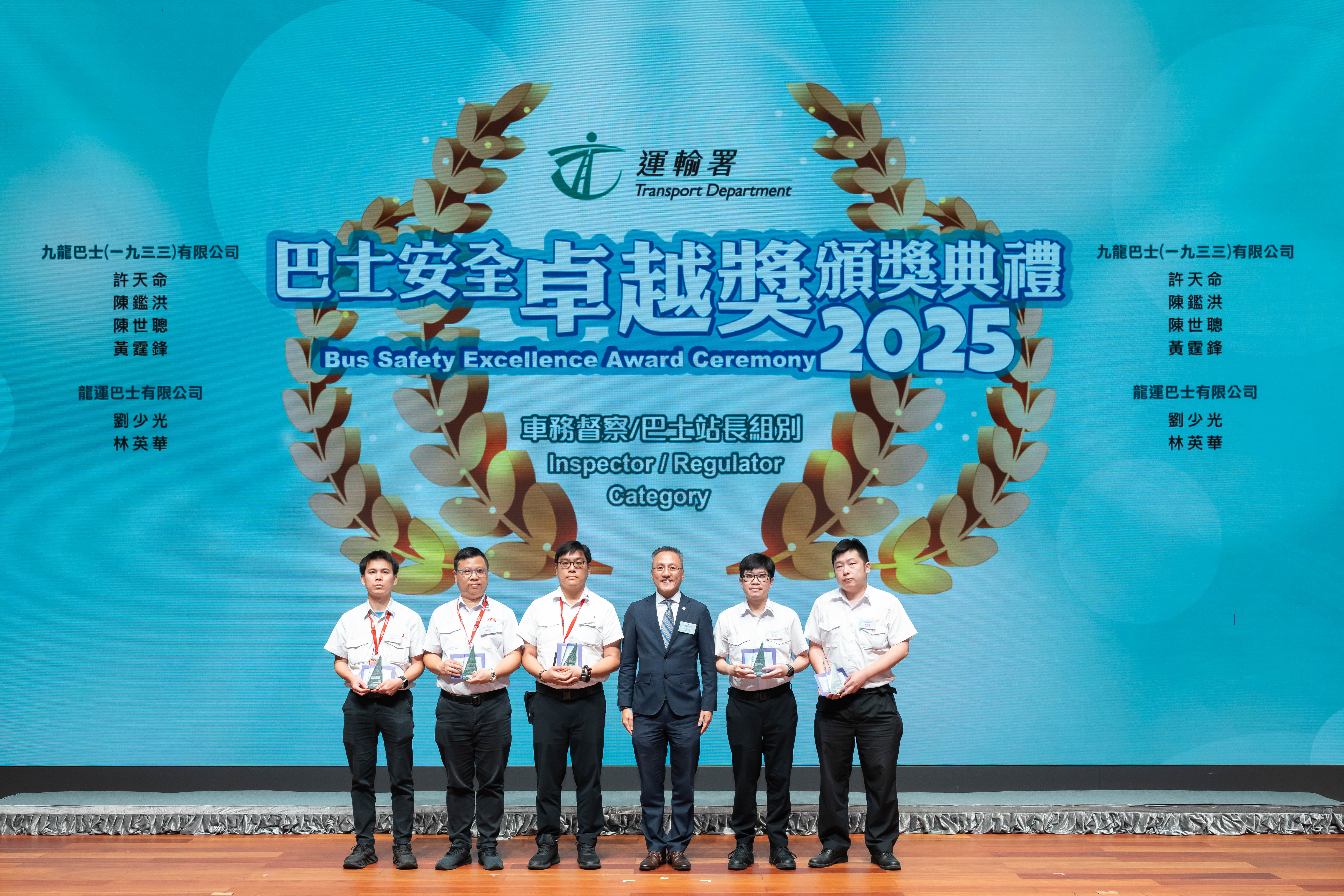 The Chief Superintendent of Police (Traffic) of the Hong Kong Police Force, Mr Leung Shun (third right), with winners of the Inspector/ Regulator Category