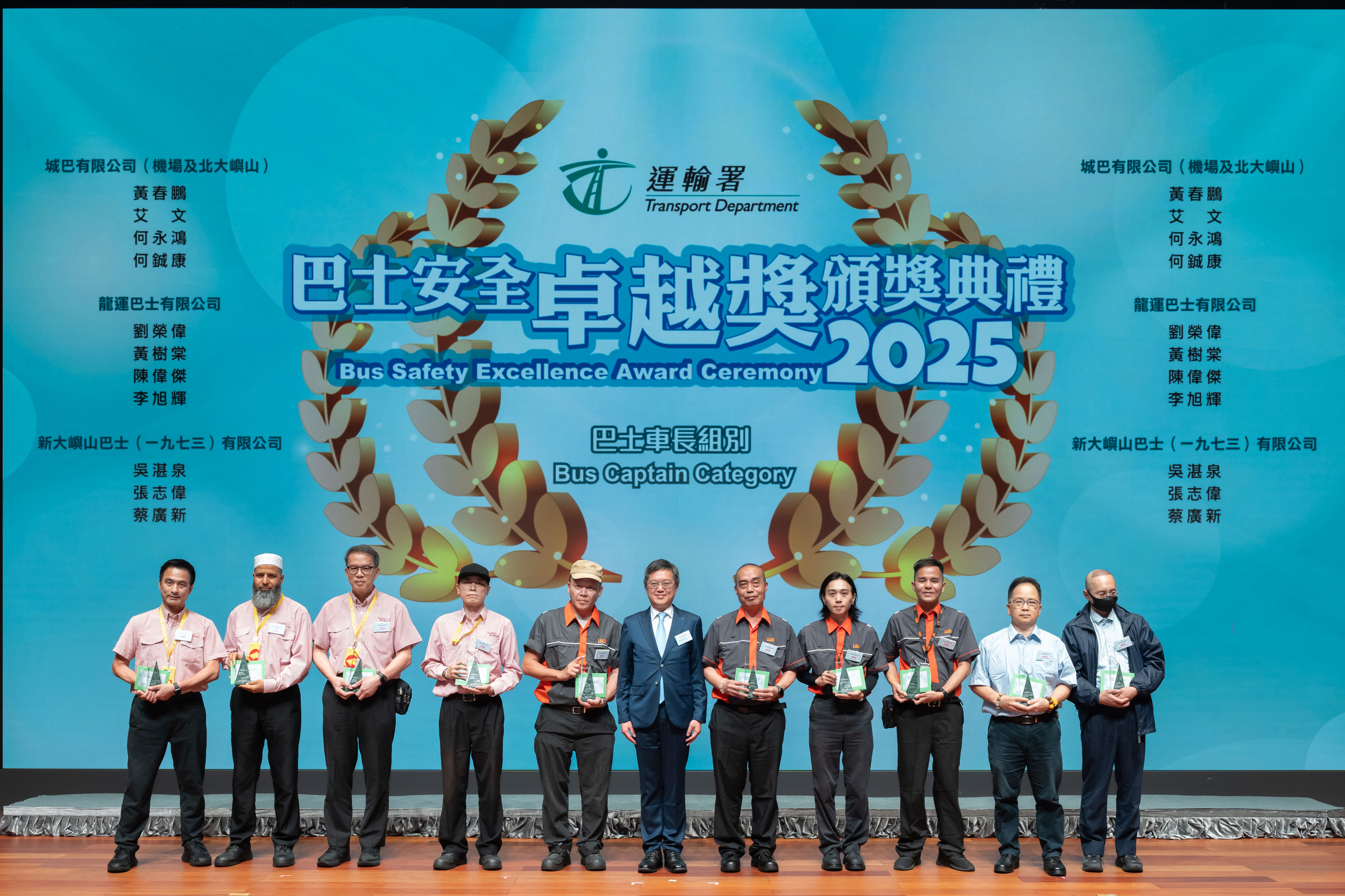 The Permanent Secretary for Transport and Logistics, Mr Kevin Choi (centre), with winners of the Bus Captain Category
