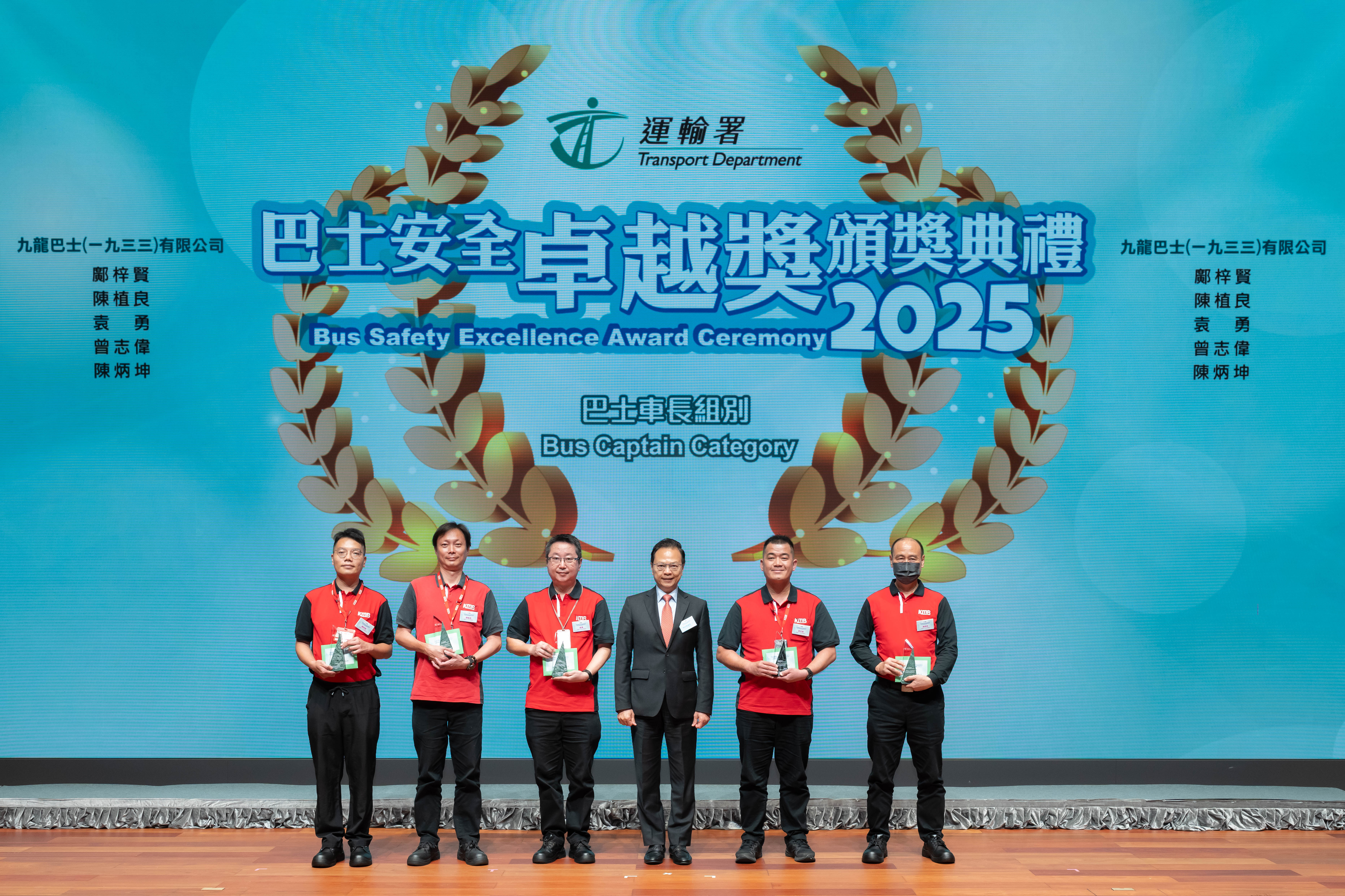 The Chairman of the Legislative Council Panel on Transport, Mr Chan Siu-hung (third right), with winners of the Bus Captain Category