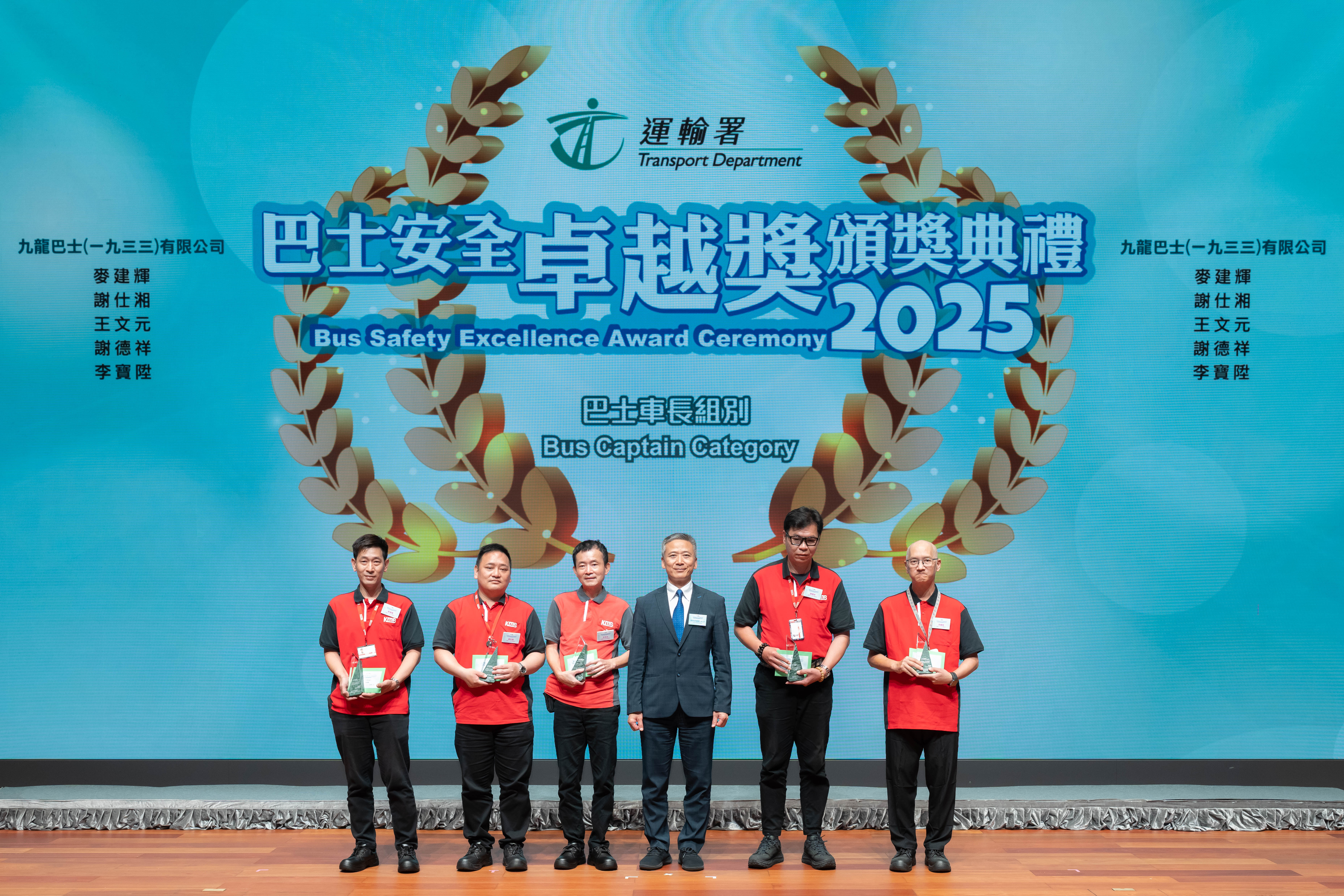 The Deputy Chairman of the Legislative Council Panel on Transport, Mr Yiu Pak-leung (third right), with winners of the Bus Captain Category
