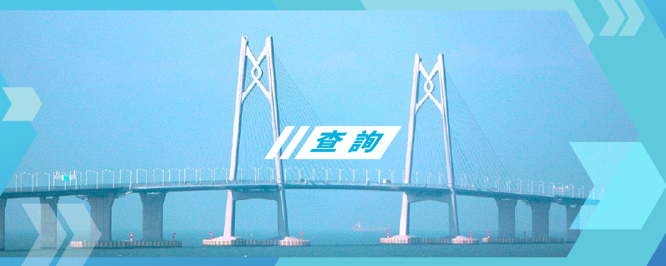 粵車南下查詢 粵車南下查詢