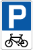 單車停泊處的標誌牌 