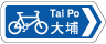 單車方向指示 