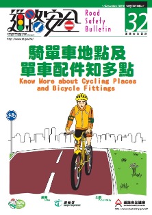 Know More about Cycling Places and Bicycle Fittings