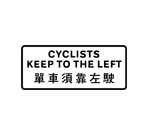 Keep to the left